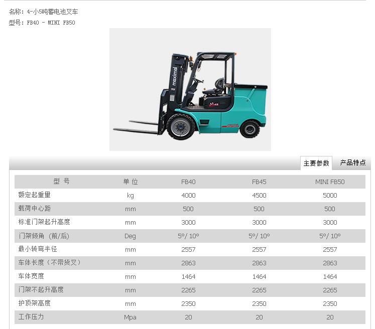 西安美科斯叉车总代理，美科斯叉车陕西办事处
