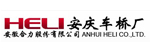 安徽合力安庆车桥厂