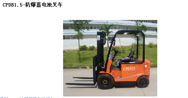 霸特尔BD蓄电池搬运车2-50吨 BD蓄电池搬运车