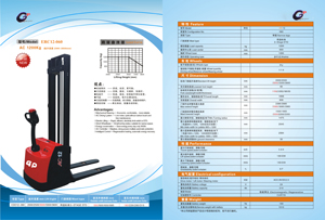1.2吨窄腿式全电动推高车