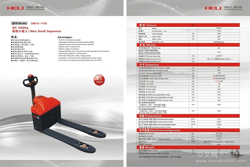 深圳现货直销全电动搬运车、合力1.5吨电动托盘搬运车、步行式电动搬运车 CBD15