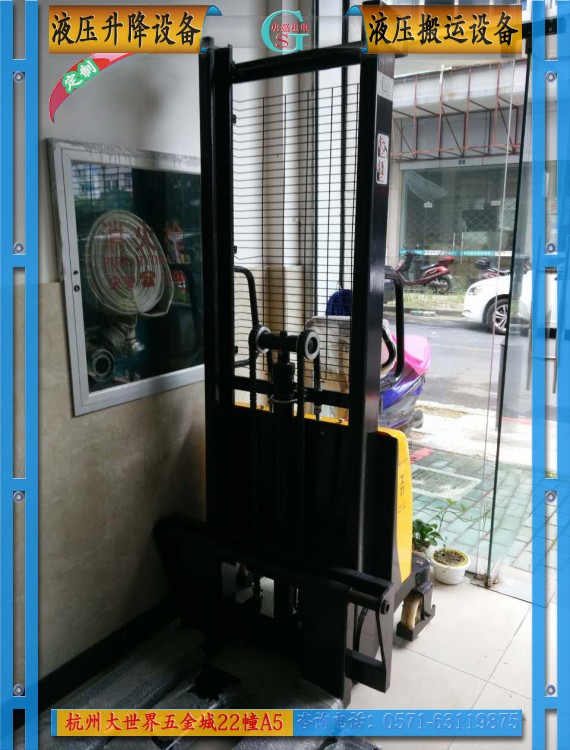 杭州电动液压堆高车 sjg2000-3