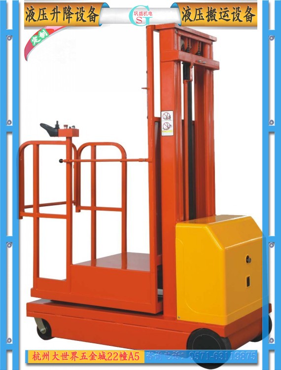 杭州高空取料机 sjg2000-3