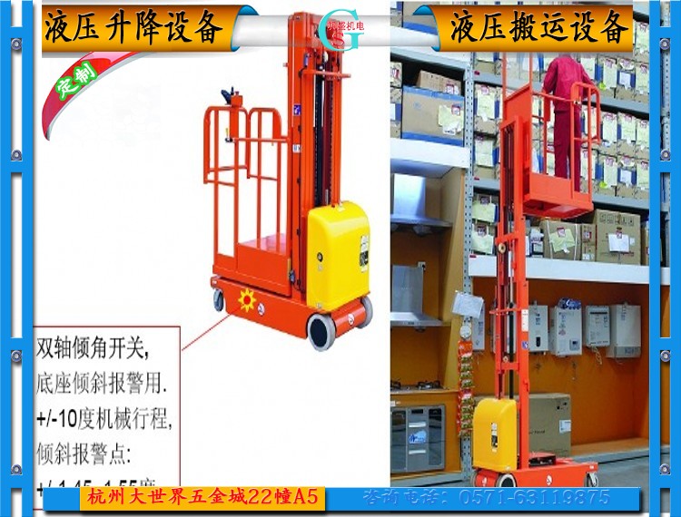 杭州高空取料机 sjg2000-3