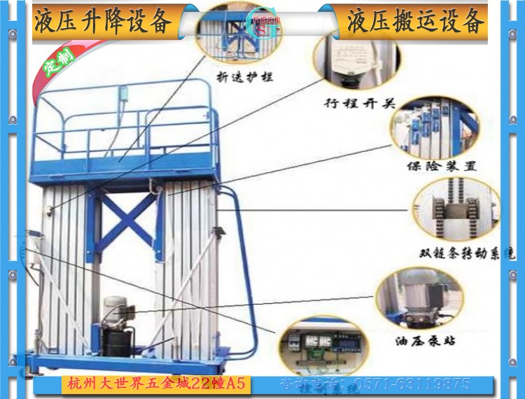 杭州铝合金升降平台 sjg2000-3