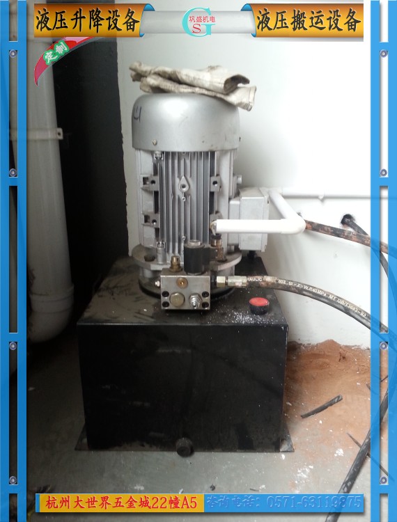 杭州液压升降货梯 sjg2000-3