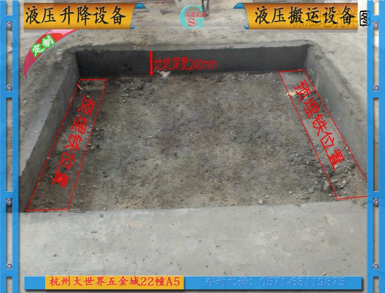 杭州液压升降货梯 sjg2000-3