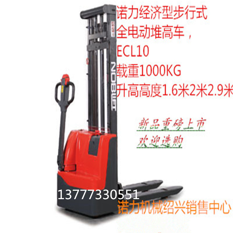 绍兴诺力步行式全自动电动堆高机ECL1029电瓶托盘堆垛叉车 ECL10型