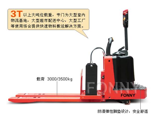 法尼FN4214大吨位电动搬运车 3/3.5T FN4214