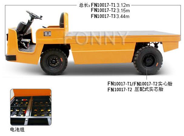 法尼FN4216座驾平台式电动搬运车 FN4216