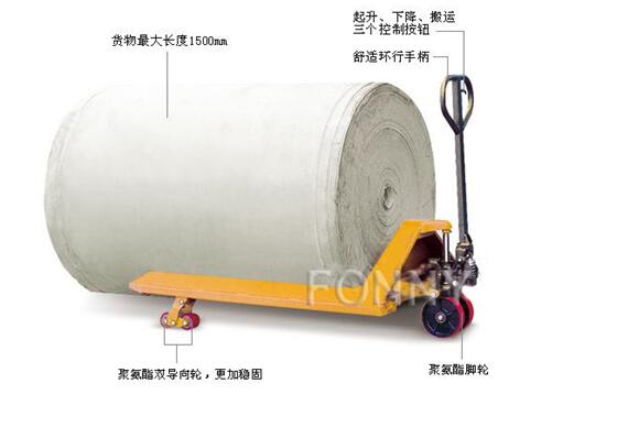 法尼FN4237纸筒型手动搬运车 FN4237