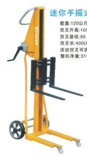 优质迷你型工位车/轻型手摇堆高车/手摇堆高车 ME-A10