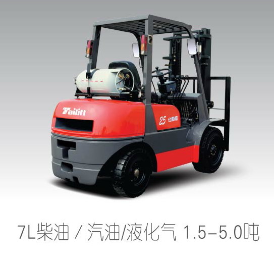 台励福叉车广州分公司