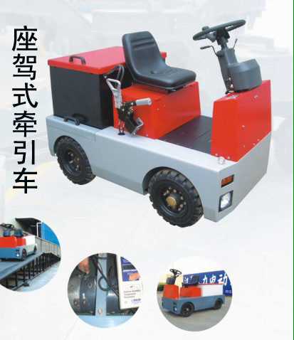 四轮牵引车 各吨位