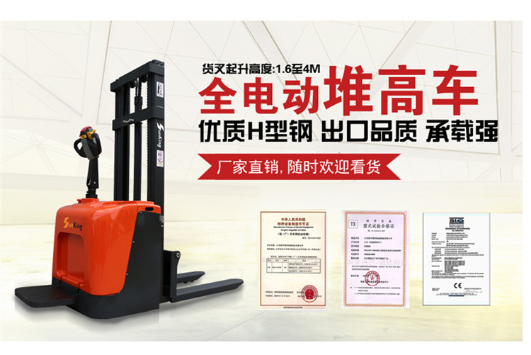 舜工：全电动堆高车 CDD20