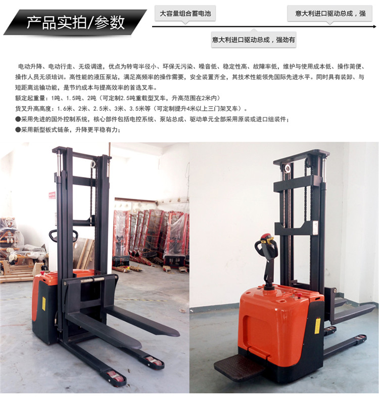 舜工：全电动堆高车 CDD20