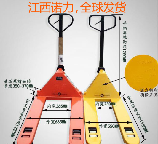 手动搬运车 DF/AC