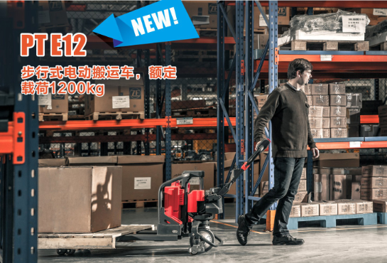 电动搬运车 PTE12