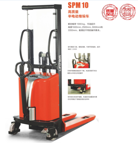 电动堆高车 SPM10