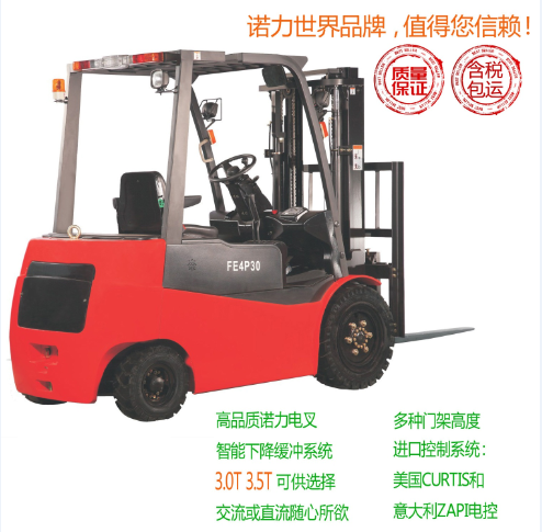 四支点平衡重叉车 FE4P30-35AC