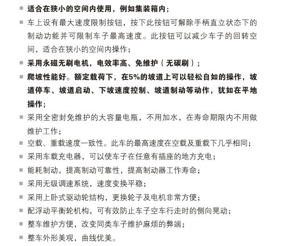 迷你电动托盘车 CBD15W