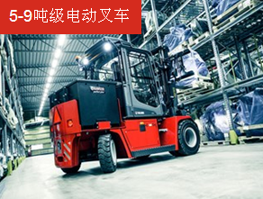 卡尔玛5-9吨级电动叉车_中国叉车网(www.chinaforklift.com)
