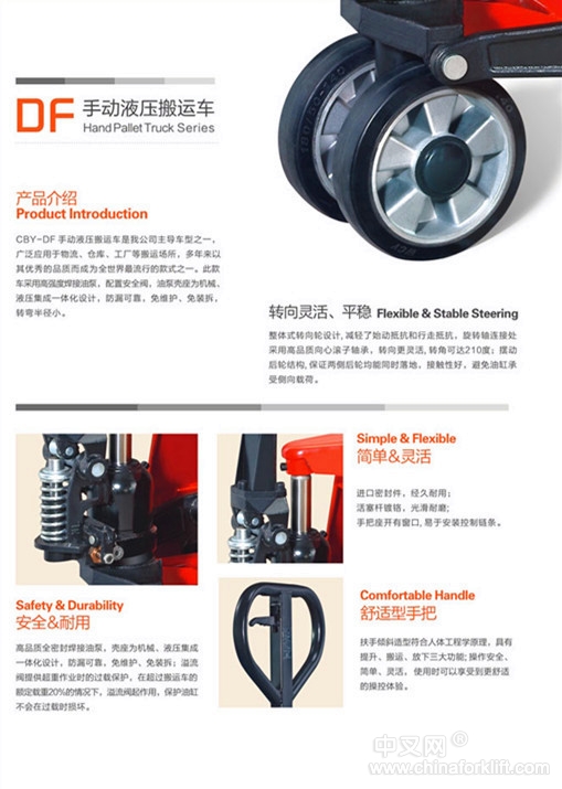 山德手动液压搬运车价格 CBY