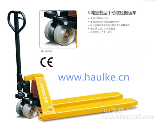 搬运车 HK20S