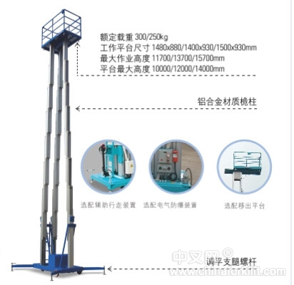 三桅柱铝合金高空作业平台 HKG10-3