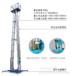 四桅柱铝合金高空作业平台 HKG10-4
