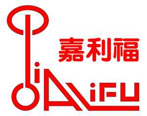 金华市佳利福机械有限公司 金华市佳利福机械有限公司