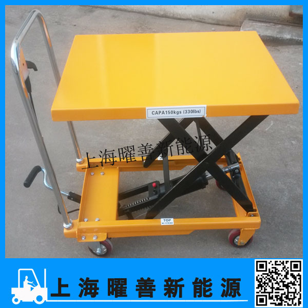 上海经销手动升降平台车 HT150