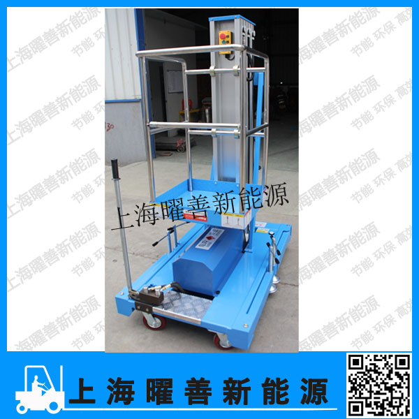 惠州经销铝合金升降平台 SZF4-125-1