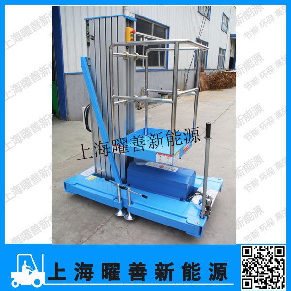 晋州经销铝合金升降平台 SZF4-125-1