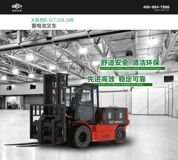 X系列6-8.5吨蓄电池叉车_中国叉车网(www.chinaforklift.com)