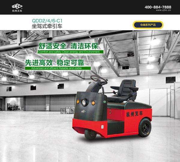 2-6吨电动座驾式牵引车_中国叉车网(www.chinaforklift.com)