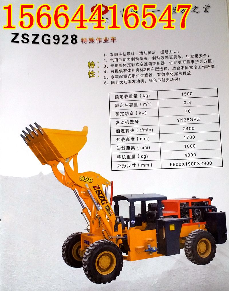 20矿井装载机 井下装载机铲车 地下装载机铲车 920