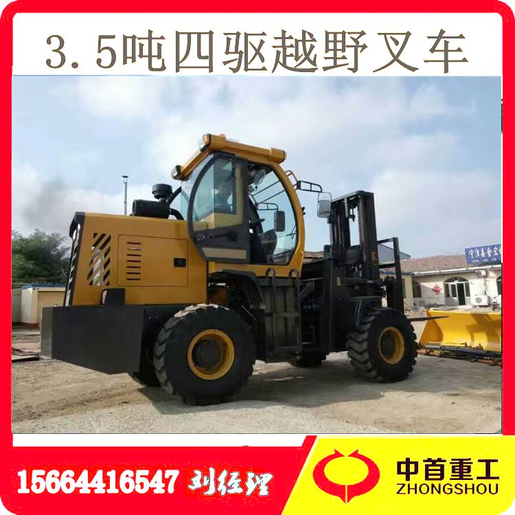 中小型越野叉车厂家热线 935