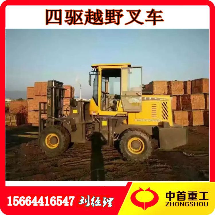 中首重工越野叉车厂家 932