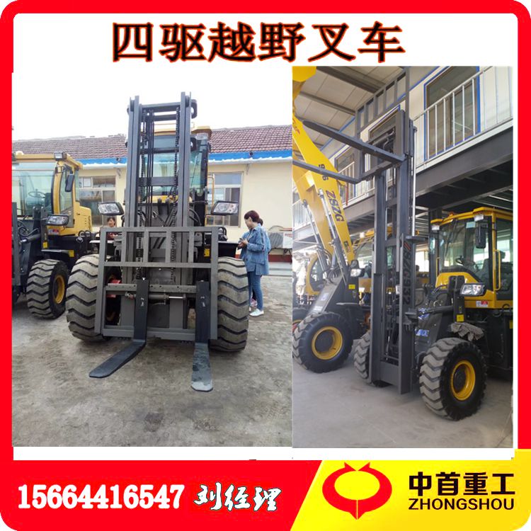 中首重工越野叉车厂家 932