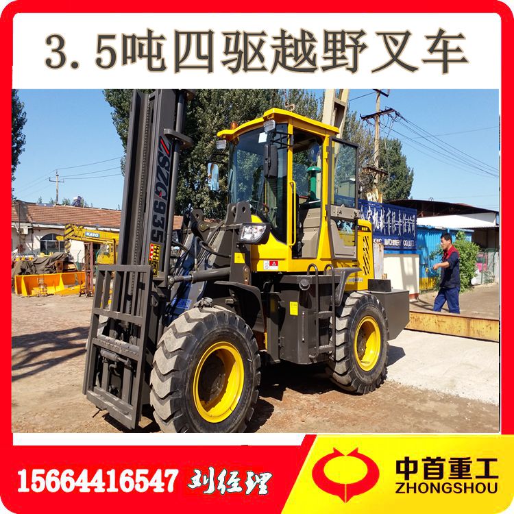 山路高底盘越野叉车 935