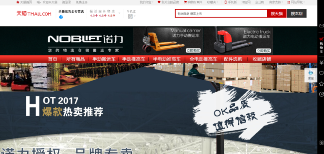 深圳诺力叉车搬运设备