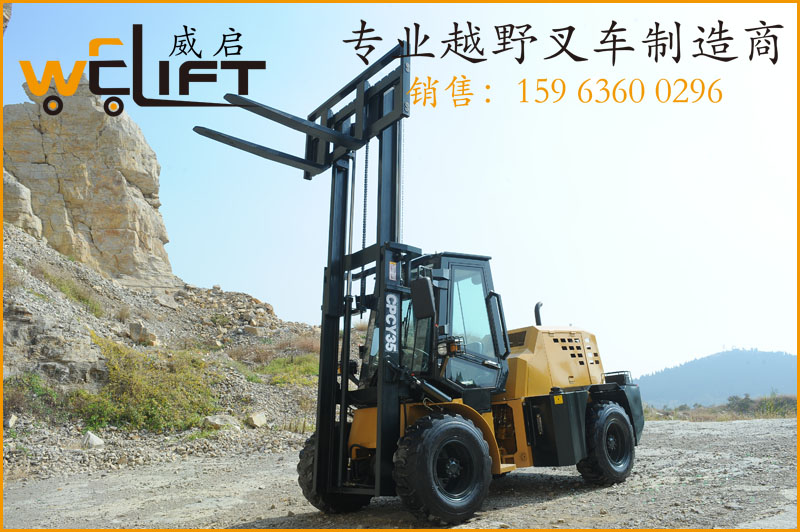 越野叉车 CPCY 35