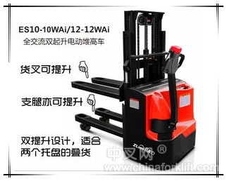 双起升电动堆高车 ES12