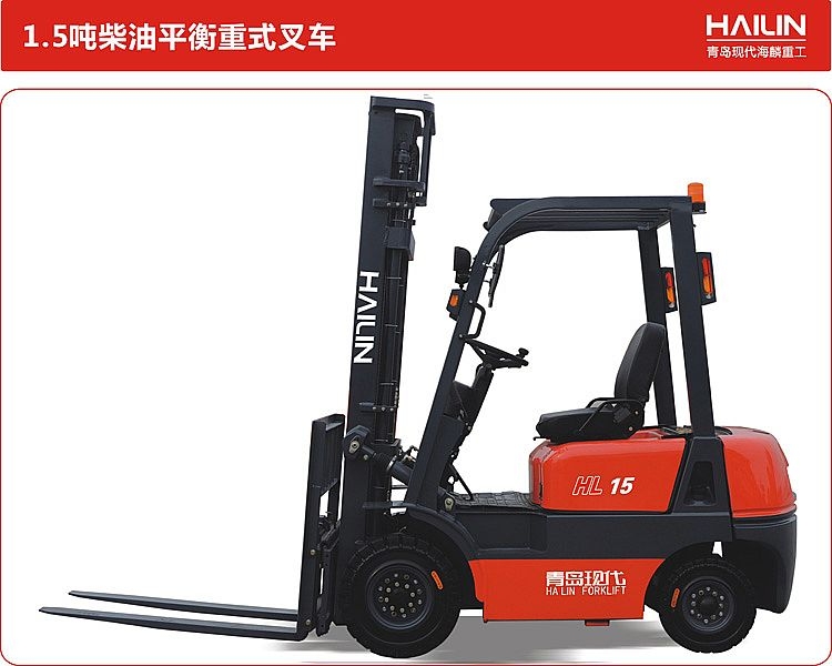 青岛现代 柴油叉车 HT系列1.5吨-2.5吨_中国叉车网(www.chinaforklift.com)