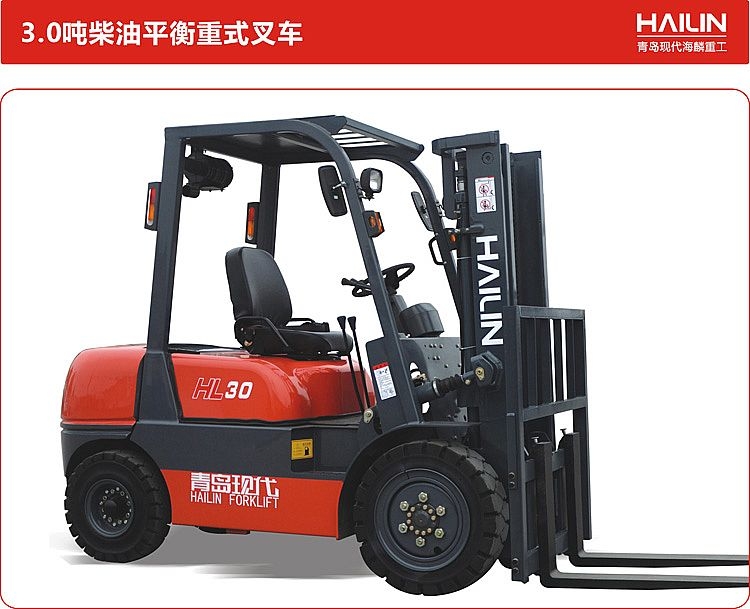 青岛现代 柴油叉车 HT系列3.0吨-3.5吨_中国叉车网(www.chinaforklift.com)
