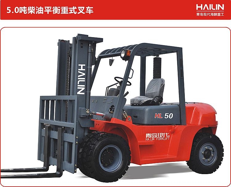 青岛现代 柴油叉车 HT系列4.0吨-5.0吨_中国叉车网(www.chinaforklift.com)