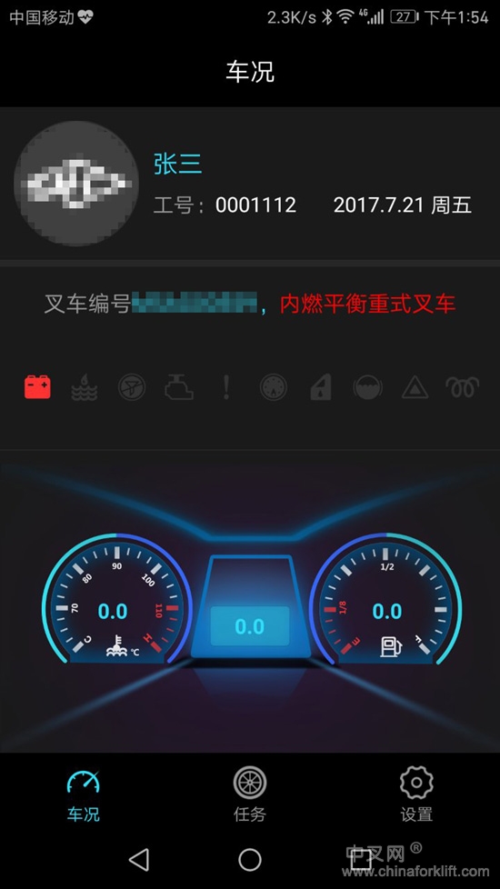 智能叉车管理系统