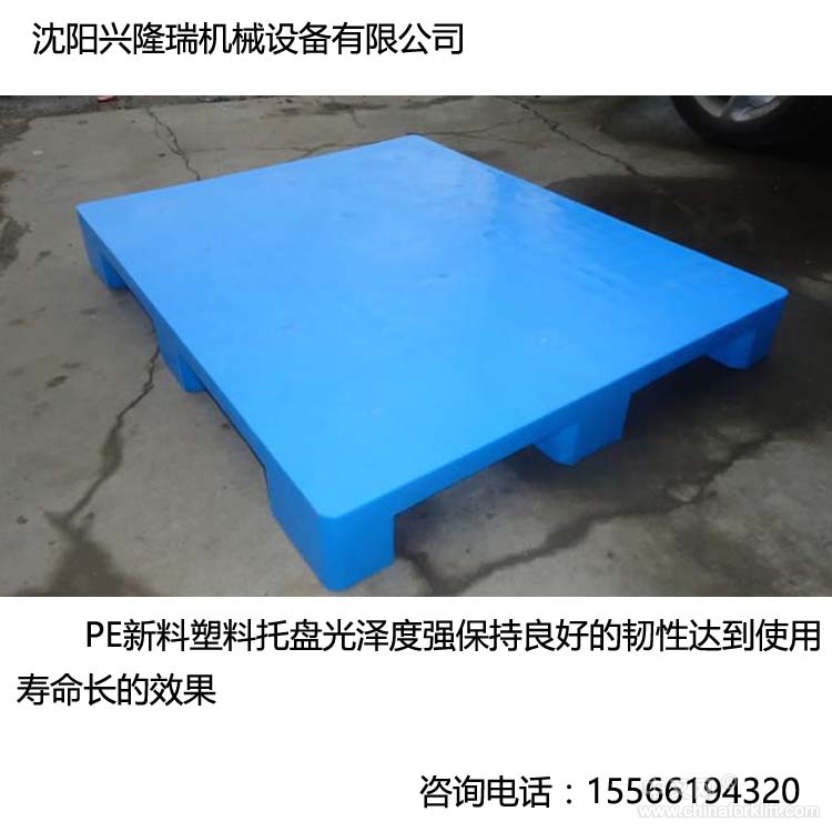 沈阳塑料托盘大全 T2川字网格塑料托盘