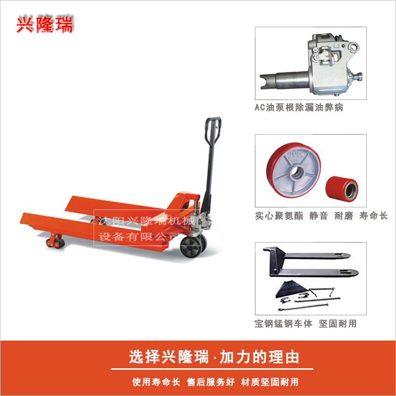 卷状物手动托盘搬运车 AC20R500　AC20R700　AC20R1000　AC20R1500